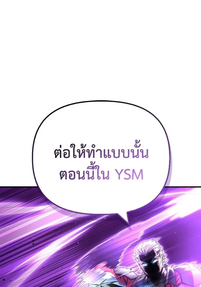 Superhuman Battlefield ตอนที่ 135 56