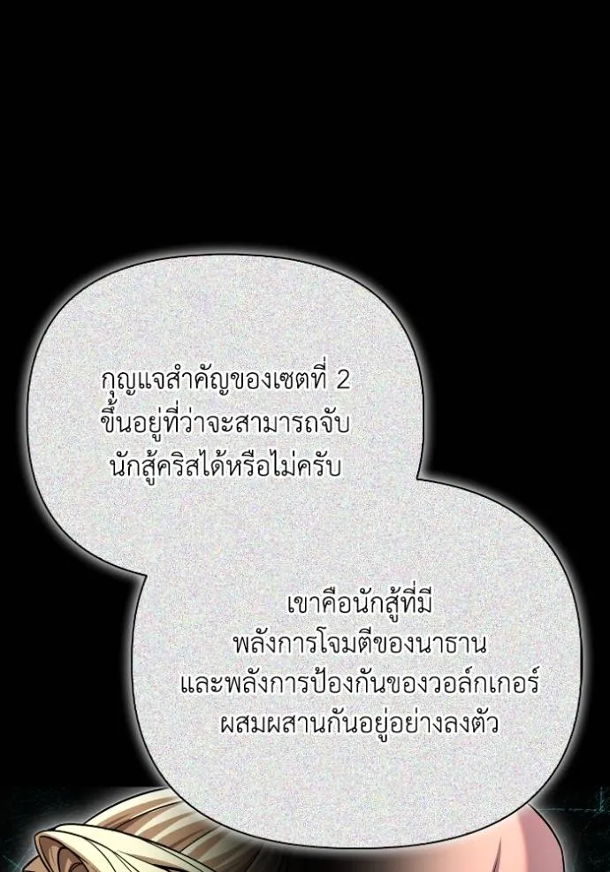 Superhuman Battlefield ตอนที่ 135 64