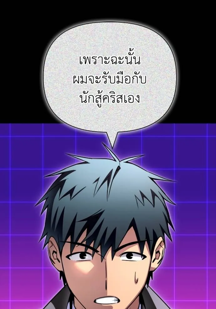 Superhuman Battlefield ตอนที่ 135 67