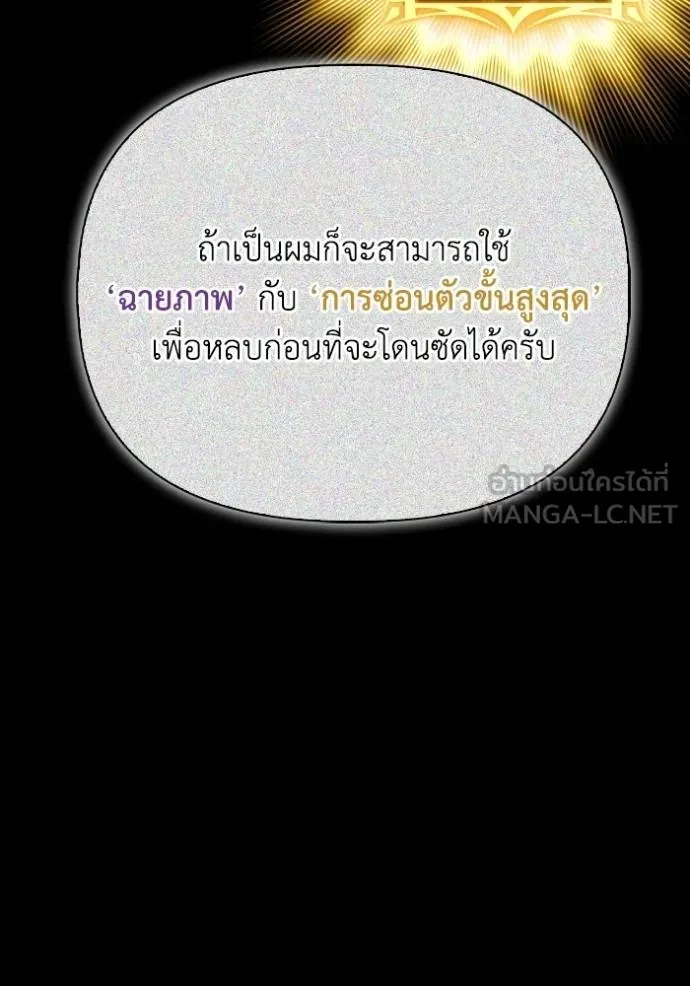Superhuman Battlefield ตอนที่ 135 69