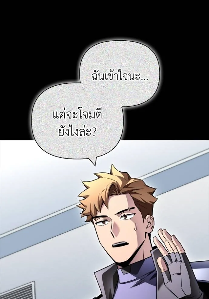 Superhuman Battlefield ตอนที่ 135 70