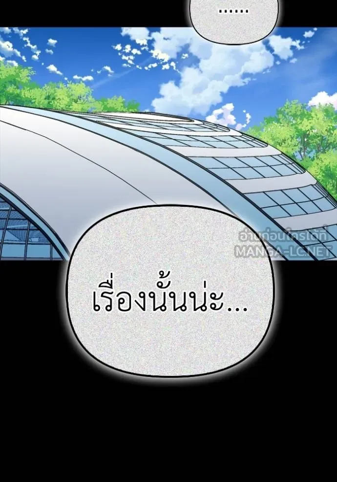 Superhuman Battlefield ตอนที่ 135 72