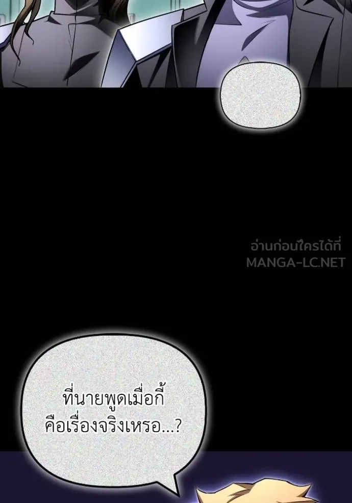 Superhuman Battlefield ตอนที่ 135 75