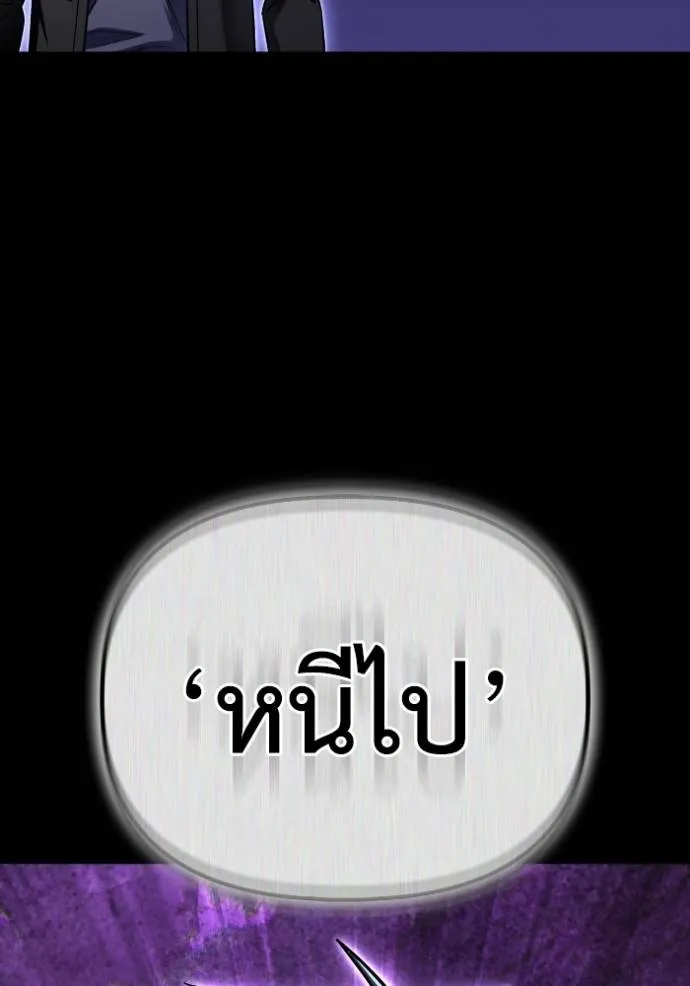 Superhuman Battlefield ตอนที่ 135 77