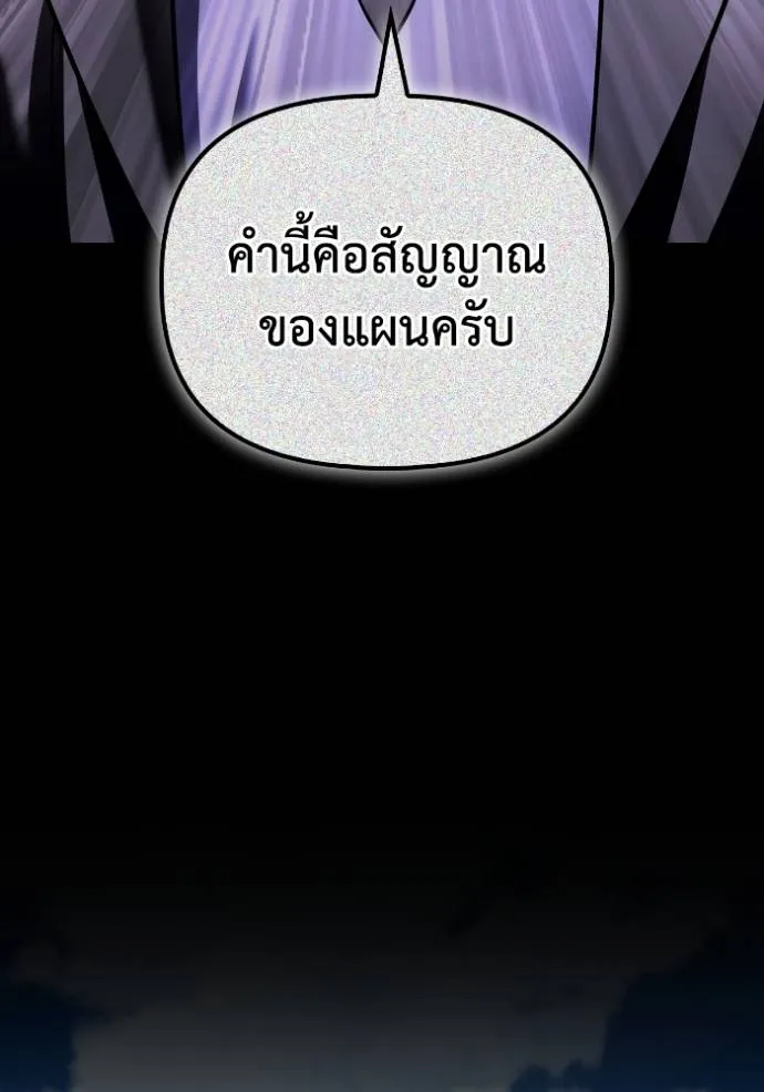 Superhuman Battlefield ตอนที่ 135 79