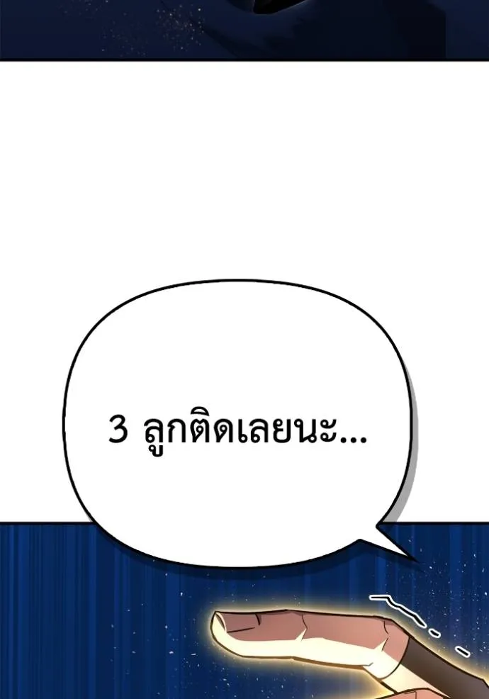 Superhuman Battlefield ตอนที่ 135 82