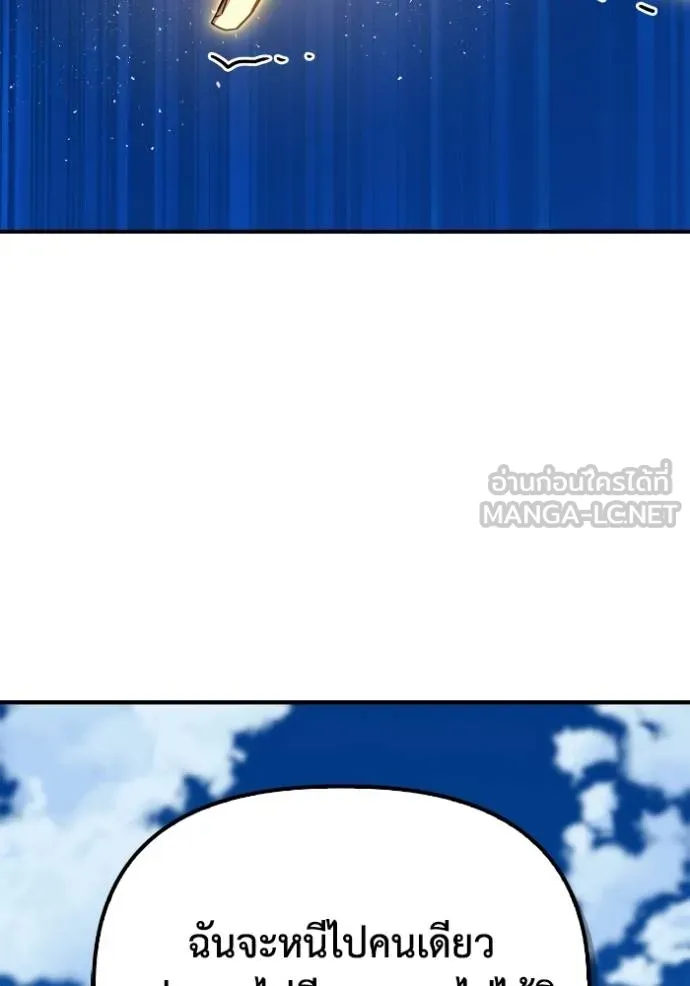 Superhuman Battlefield ตอนที่ 135 84