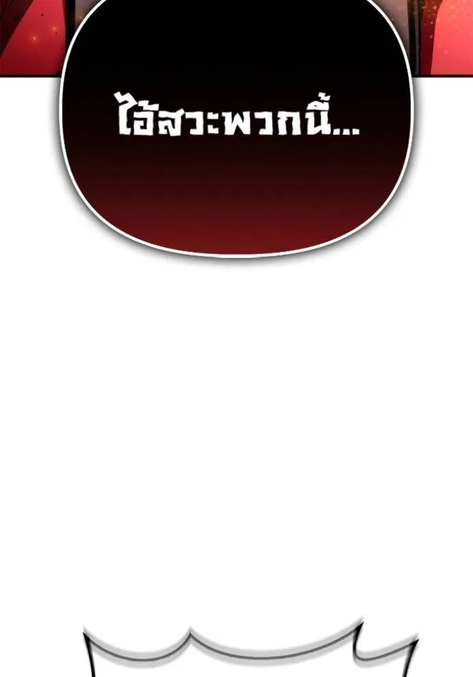 Superhuman Battlefield ตอนที่ 135 88