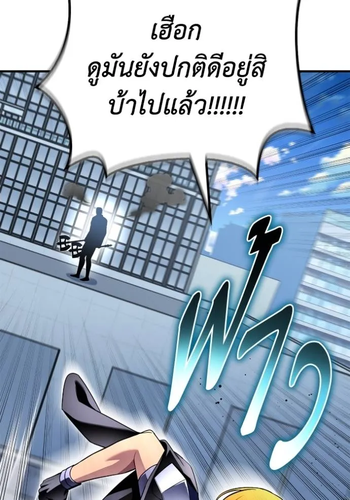 Superhuman Battlefield ตอนที่ 135 89