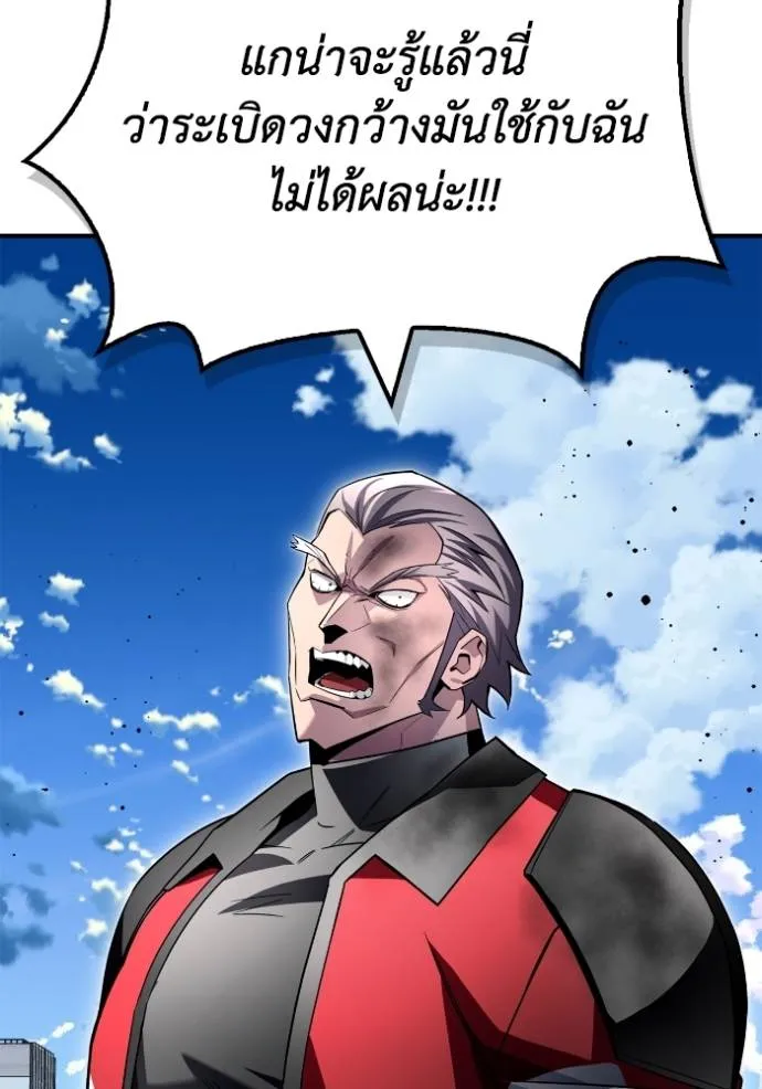 Superhuman Battlefield ตอนที่ 135 92