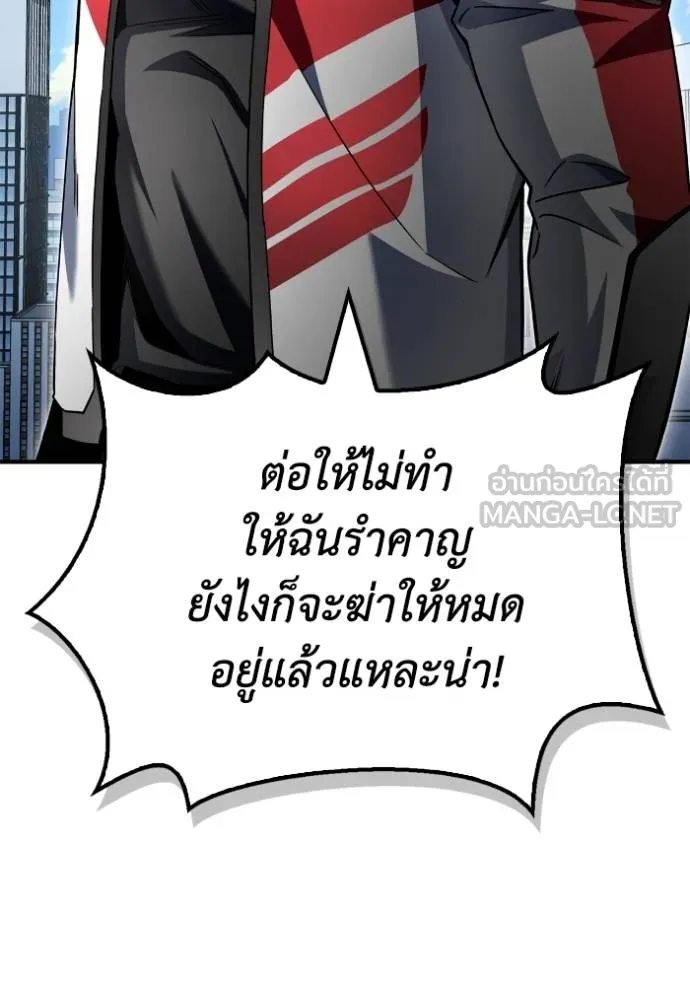Superhuman Battlefield ตอนที่ 135 93