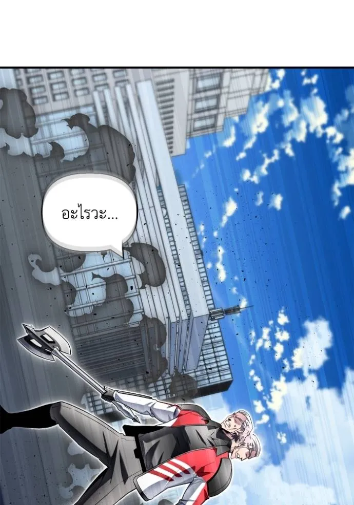 Superhuman Battlefield ตอนที่ 135 97