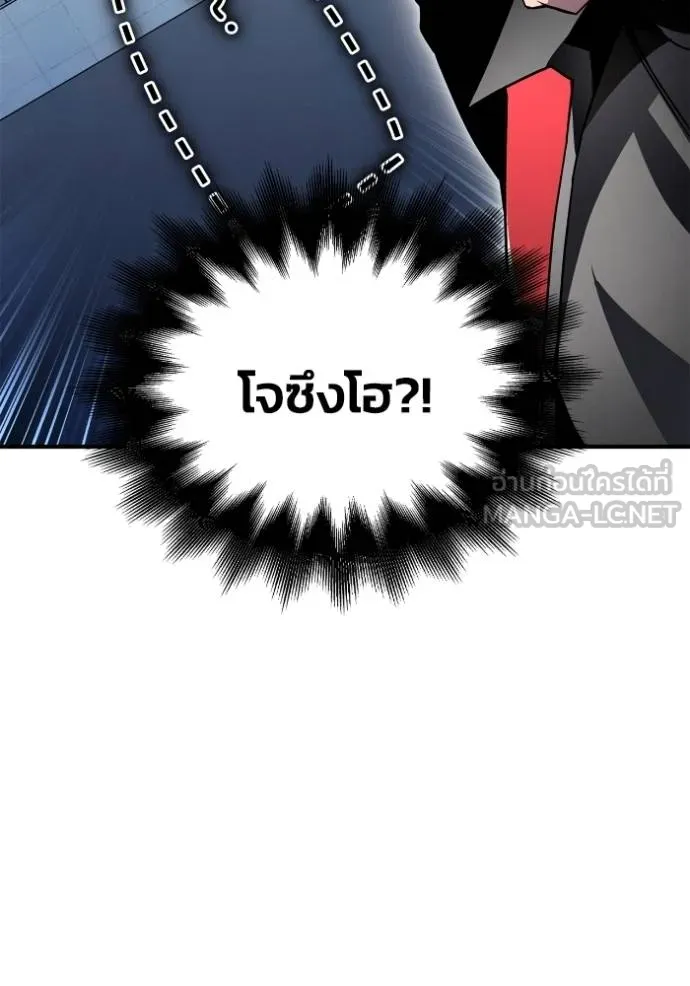 Superhuman Battlefield ตอนที่ 135 96