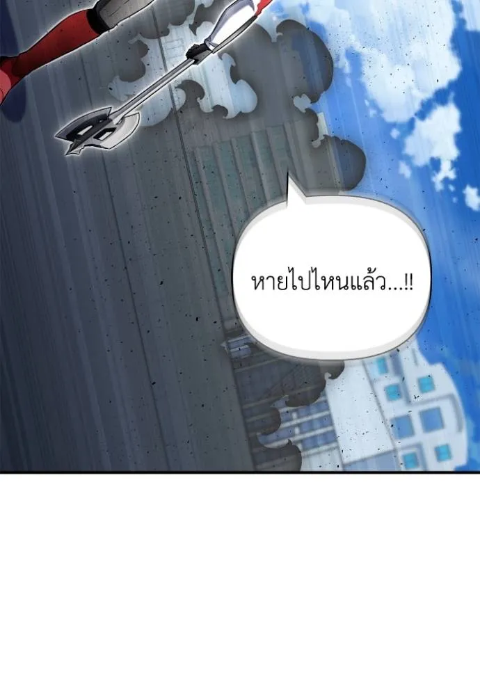 Superhuman Battlefield ตอนที่ 135 98