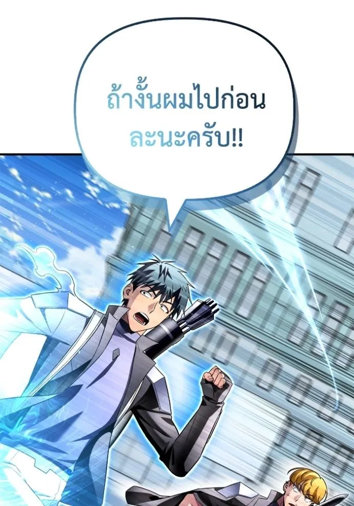 Superhuman Battlefield ตอนที่ 135 101