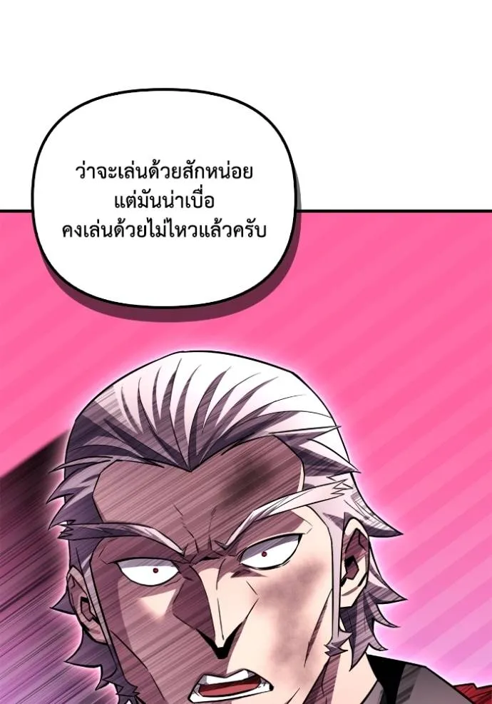 Superhuman Battlefield ตอนที่ 135 103