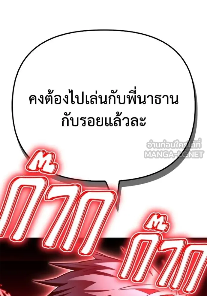 Superhuman Battlefield ตอนที่ 135 105