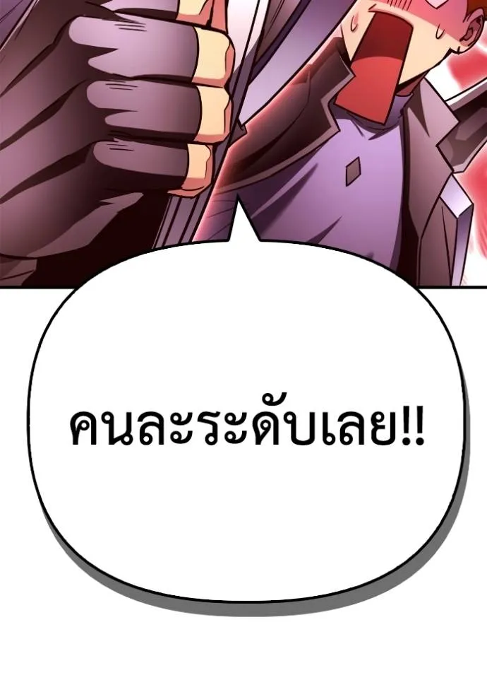 Superhuman Battlefield ตอนที่ 135 107