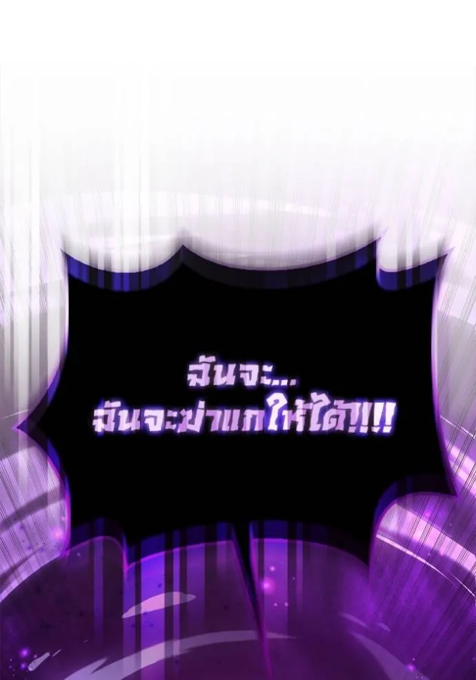 Superhuman Battlefield ตอนที่ 135 112