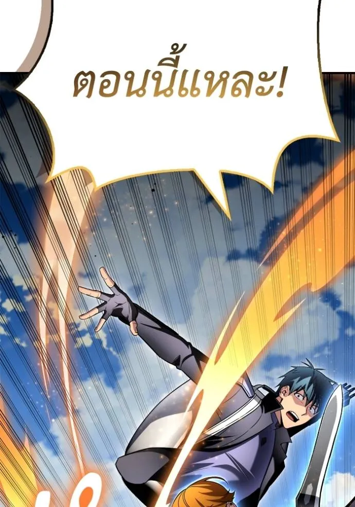 Superhuman Battlefield ตอนที่ 135 116