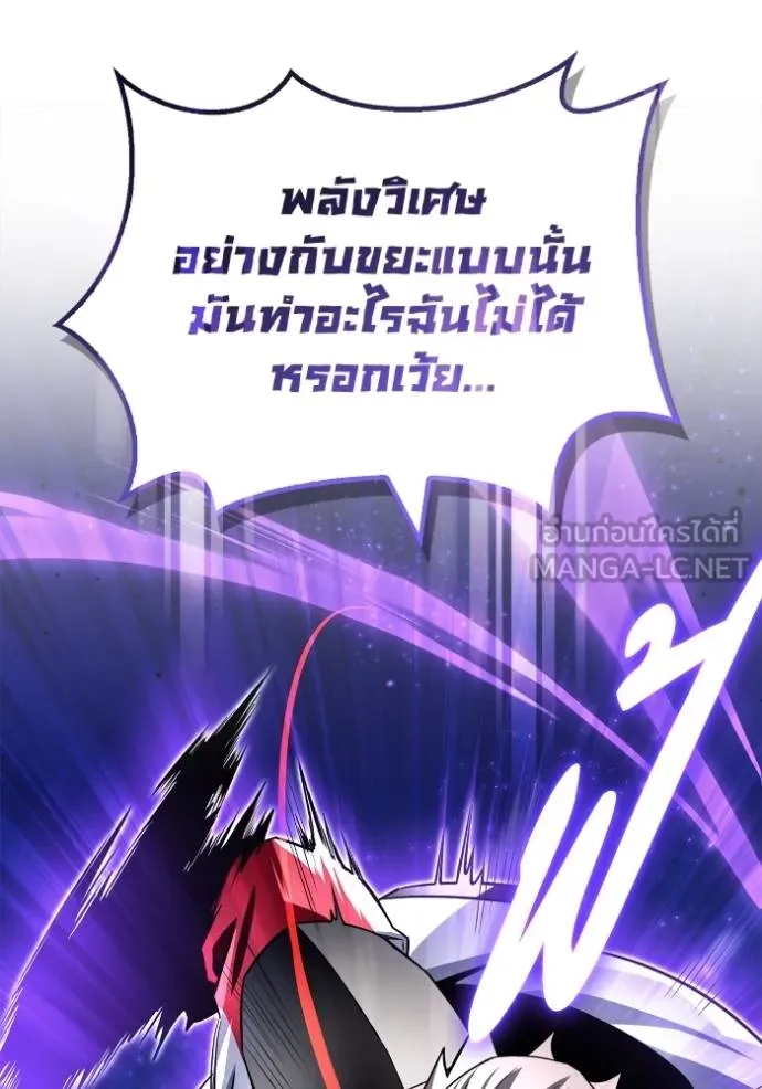 Superhuman Battlefield ตอนที่ 135 120