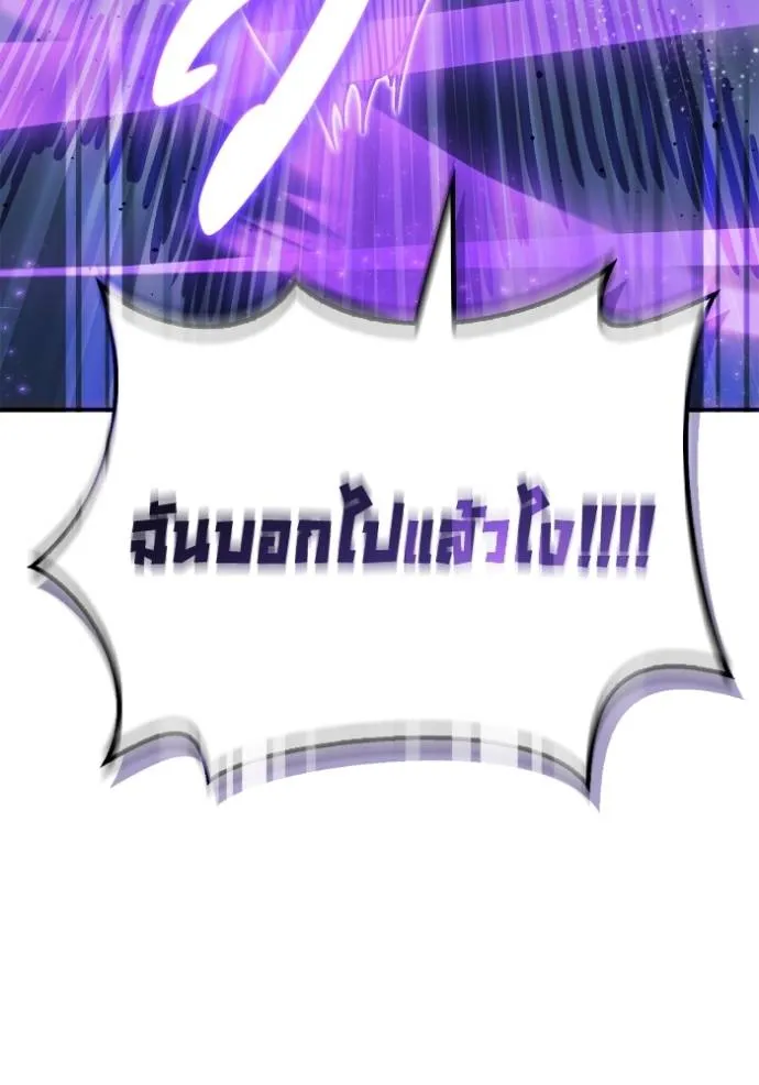 Superhuman Battlefield ตอนที่ 135 122