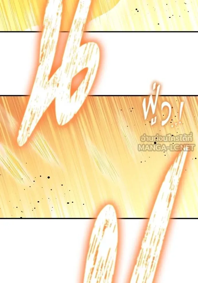 Superhuman Battlefield ตอนที่ 135 132