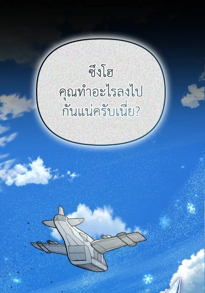 Superhuman Battlefield ตอนที่ 135 134