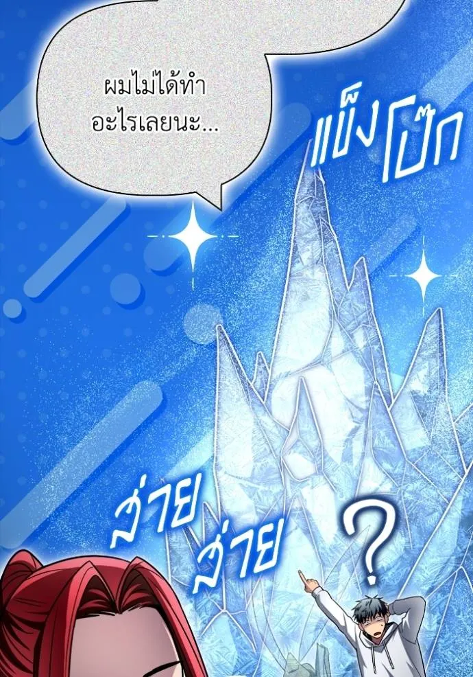 Superhuman Battlefield ตอนที่ 135 139