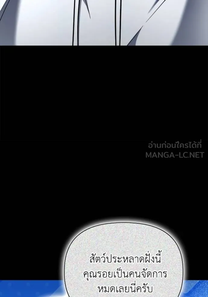 Superhuman Battlefield ตอนที่ 135 138