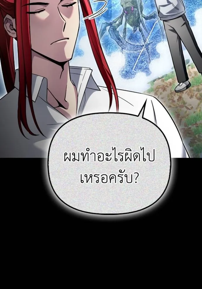 Superhuman Battlefield ตอนที่ 135 140