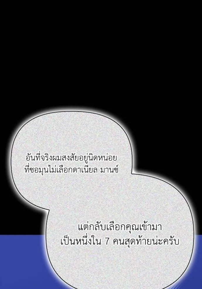 Superhuman Battlefield ตอนที่ 135 143
