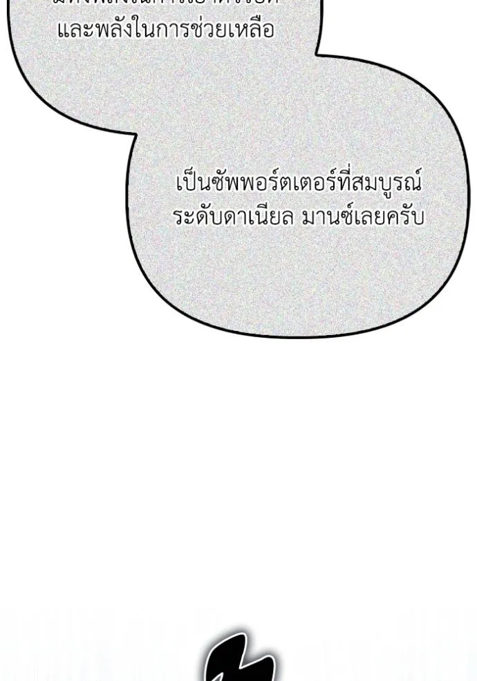 Superhuman Battlefield ตอนที่ 135 151