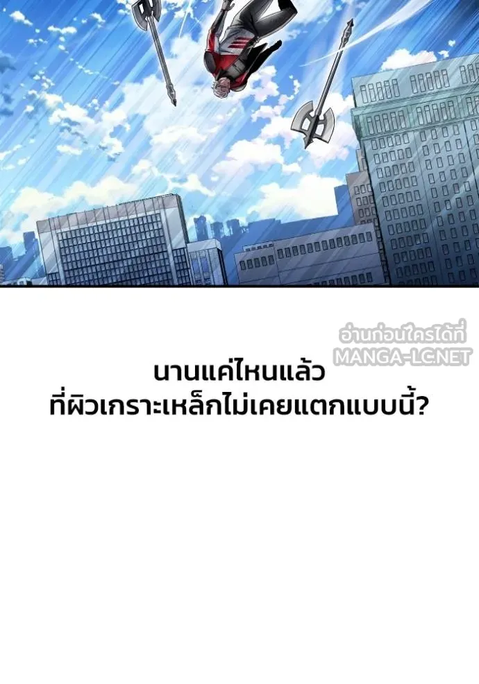 Superhuman Battlefield ตอนที่ 135 156