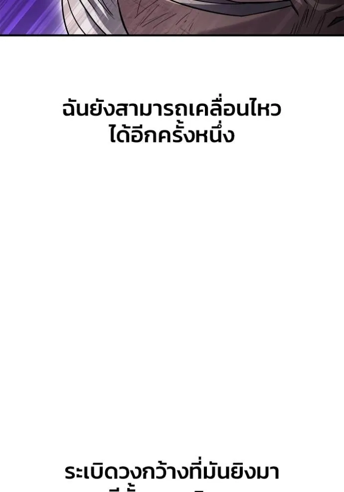 Superhuman Battlefield ตอนที่ 135 158