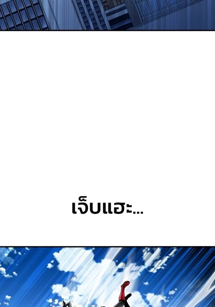 Superhuman Battlefield ตอนที่ 135 155