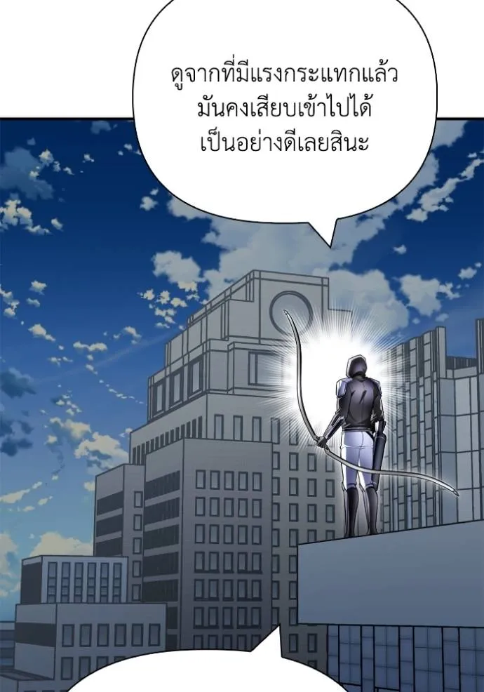 Superhuman Battlefield ตอนที่ 135 166