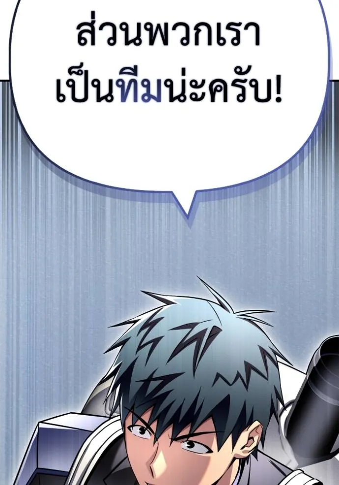Superhuman Battlefield ตอนที่ 135 170