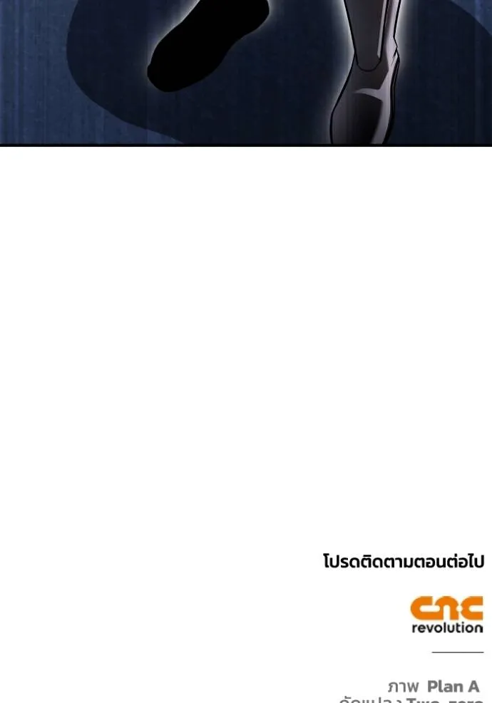 Superhuman Battlefield ตอนที่ 135 172