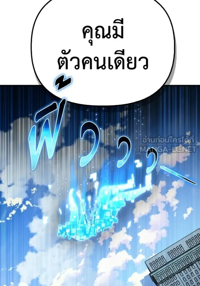 Superhuman Battlefield ตอนที่ 135 168