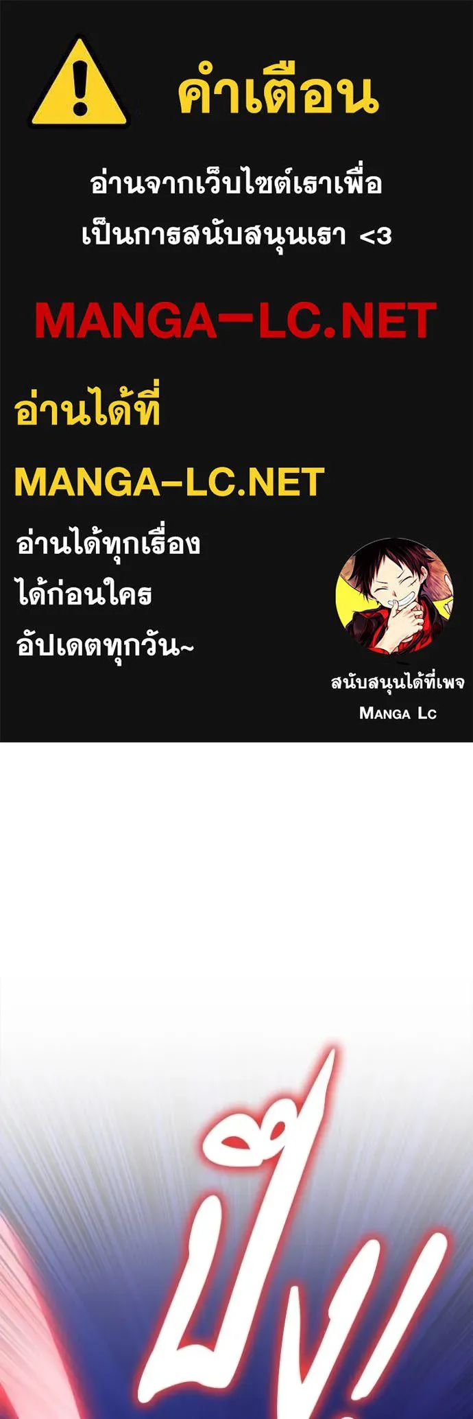 Superhuman Battlefield ตอนที่ 136 1