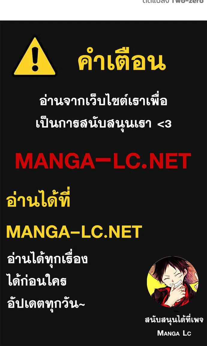 Superhuman Battlefield ตอนที่ 135 173