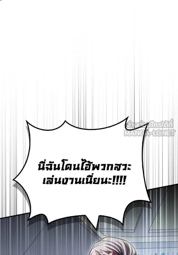 Superhuman Battlefield ตอนที่ 136 3