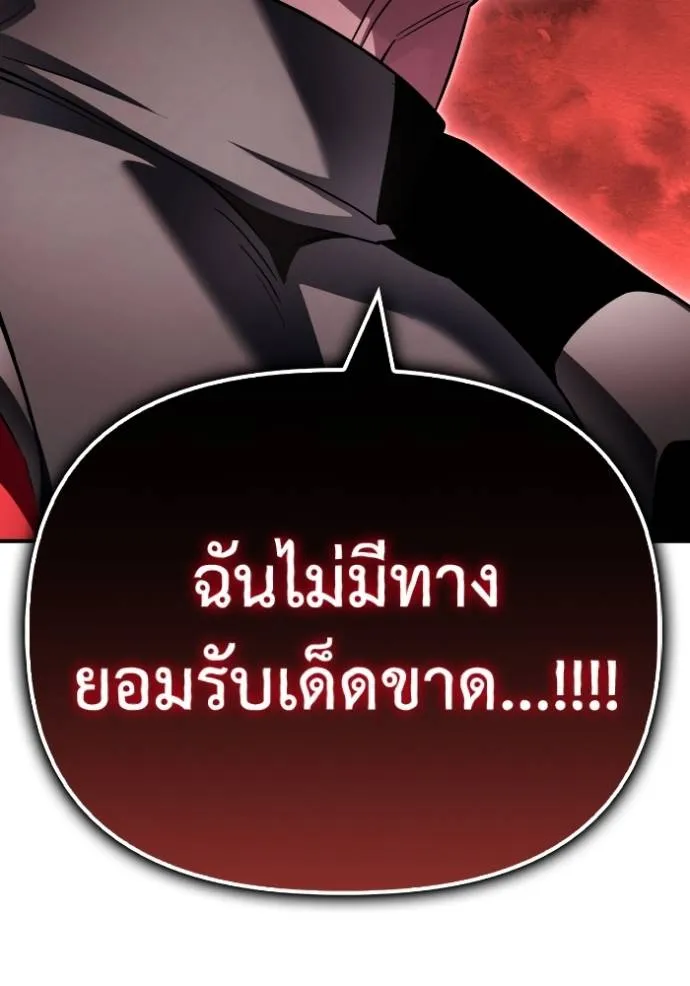 Superhuman Battlefield ตอนที่ 136 7