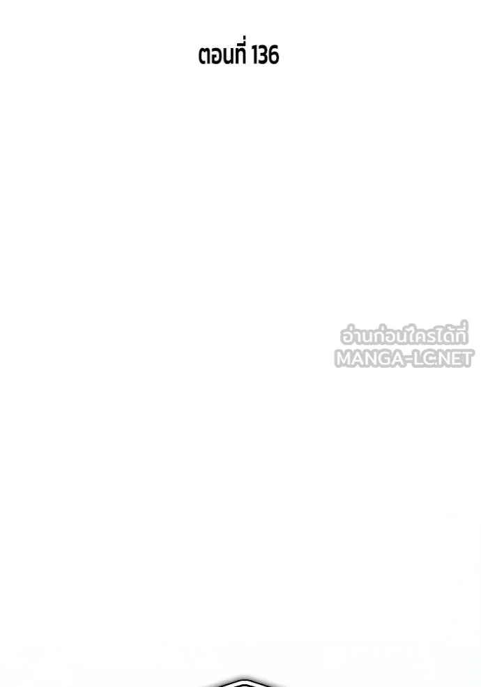Superhuman Battlefield ตอนที่ 136 9