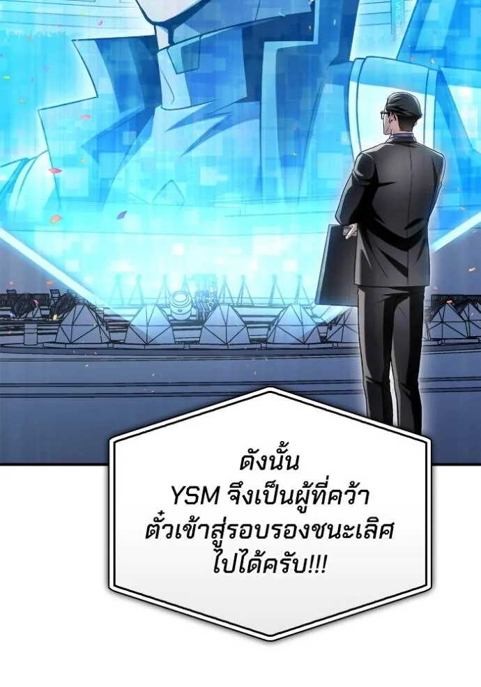 Superhuman Battlefield ตอนที่ 136 14