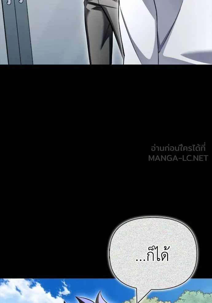 Superhuman Battlefield ตอนที่ 136 18
