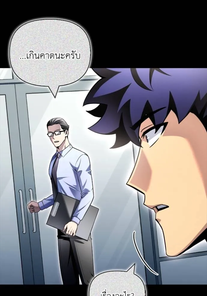 Superhuman Battlefield ตอนที่ 136 20