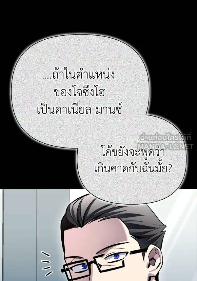 Superhuman Battlefield ตอนที่ 136 24