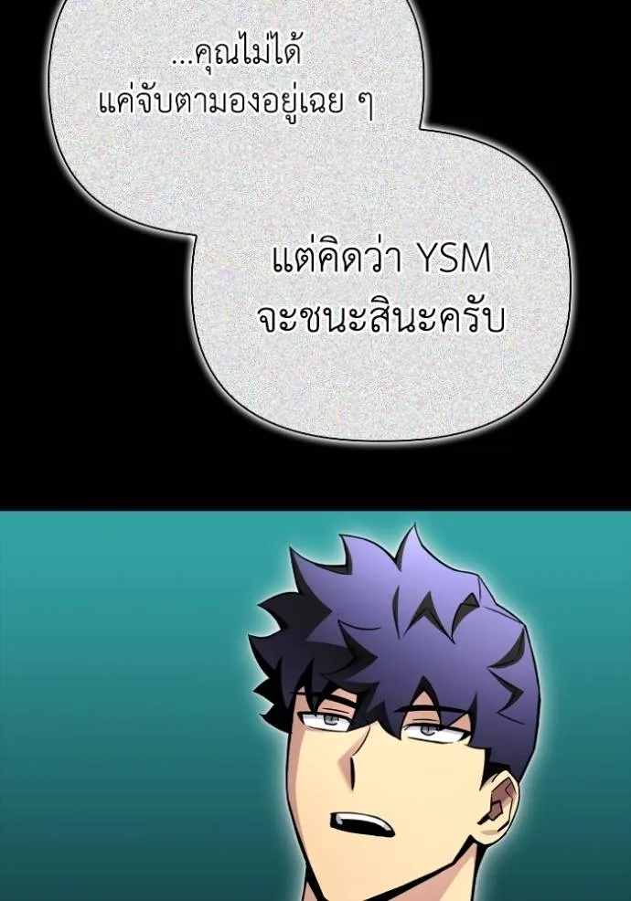 Superhuman Battlefield ตอนที่ 136 26